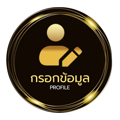 ข้อมูลส่วนตัว คําถูกคําผิด200คํา